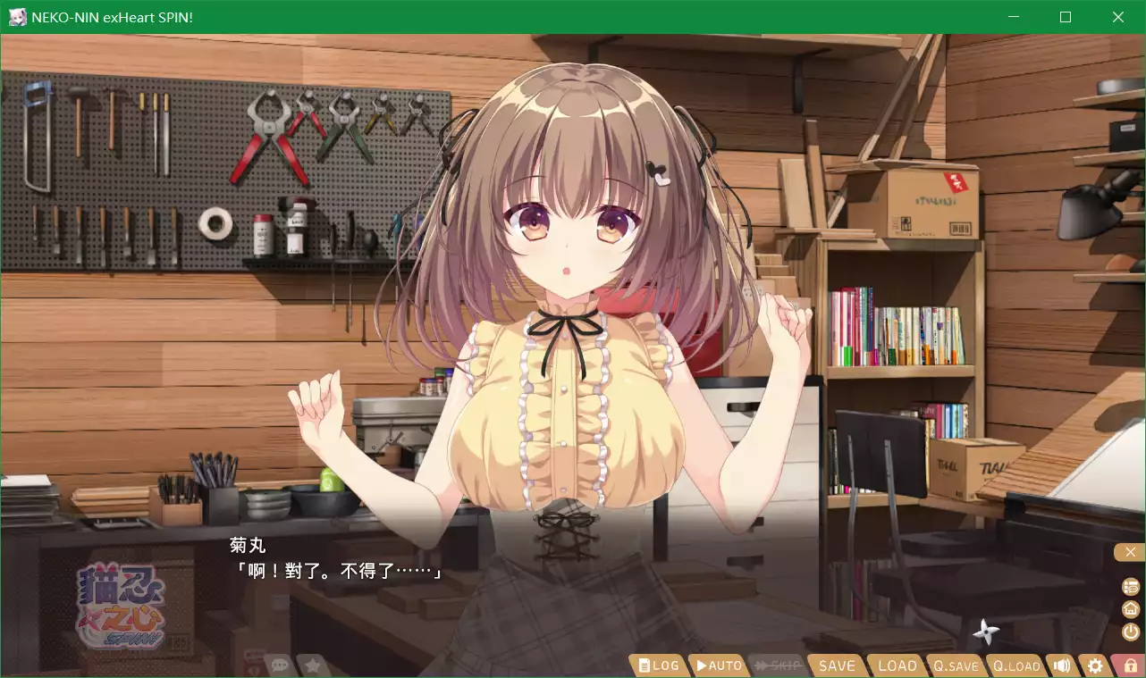 NEKO-NIN exHeart SPIN!（猫忍之心 SPIN!）