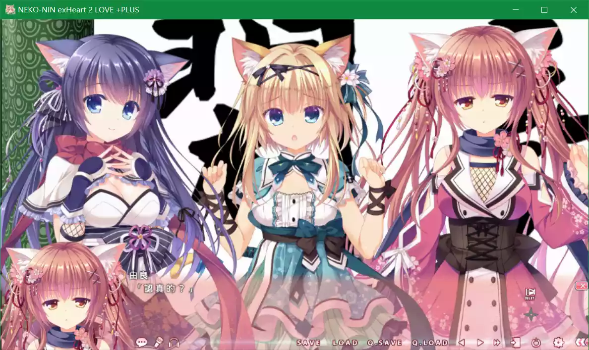 NEKO-NIN exHeart 2 Love+PLUS（猫忍之心2 Love+PLUS）