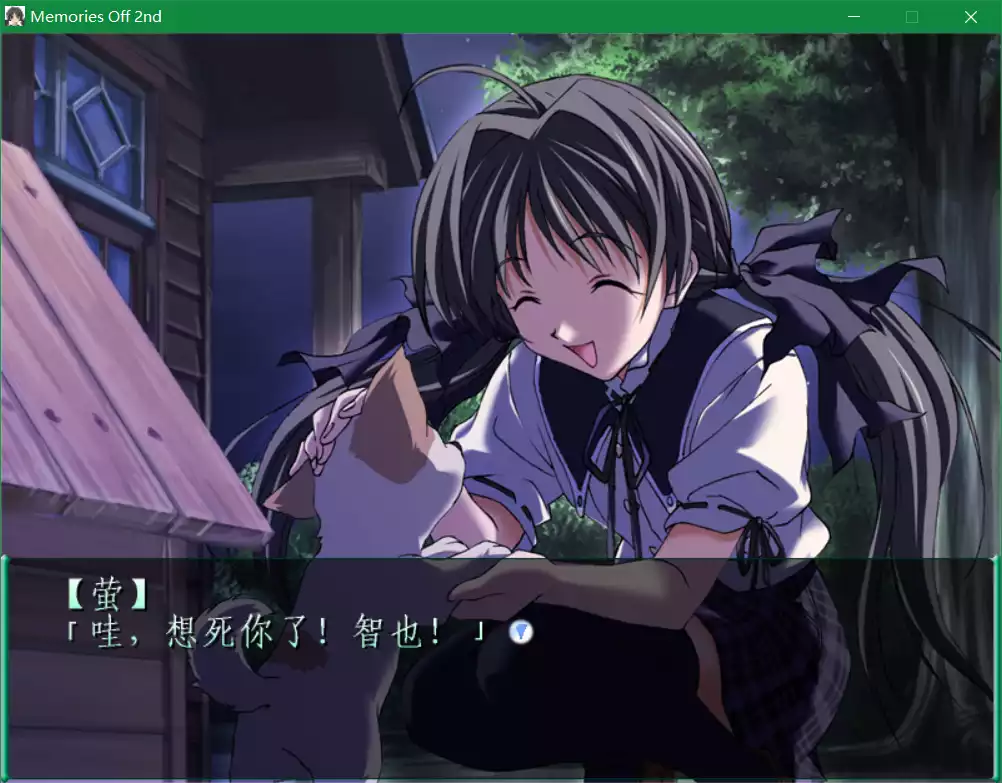 秋之回忆2 ~Memories Off 2nd~(Memories Off 2nd)