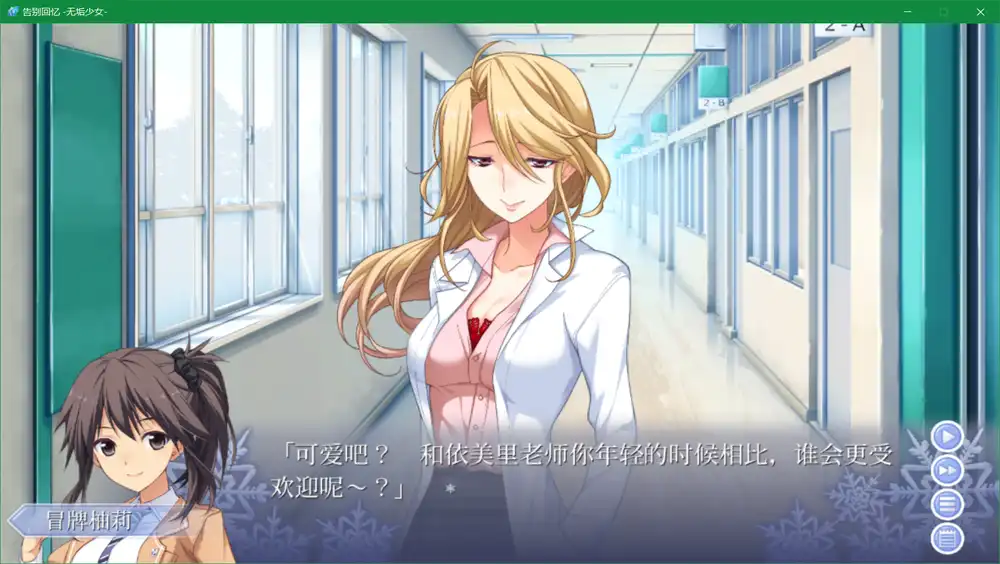 秋之回忆8 无垢少女(Memories Off -Innocent Fille-)