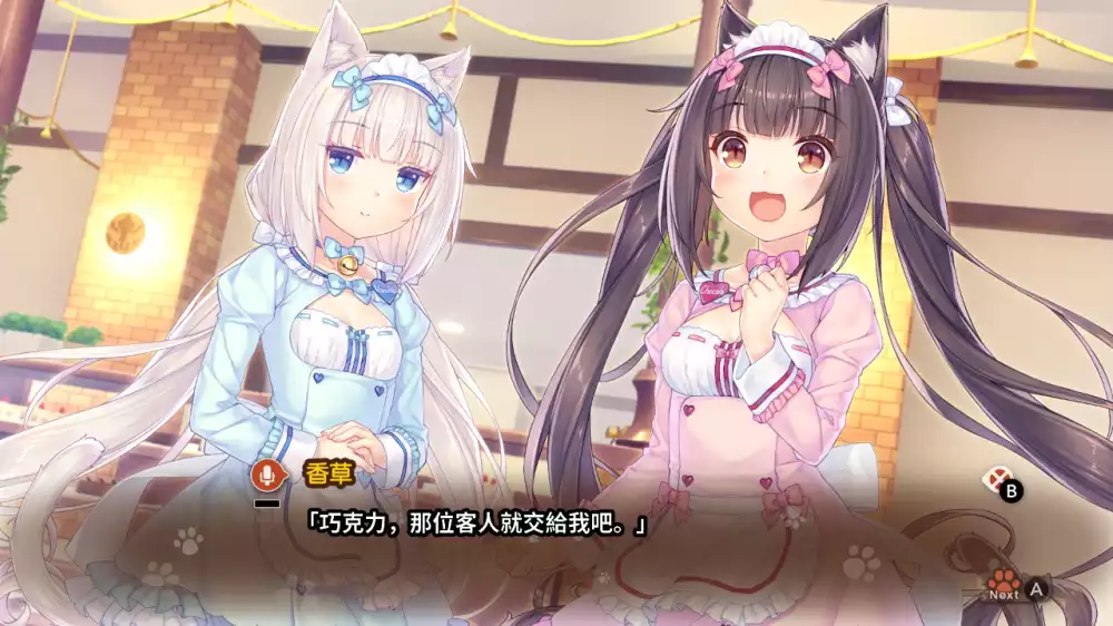 NEKOPARA Vol. 4（ネコぱら vol.4）巧克力与香子兰4