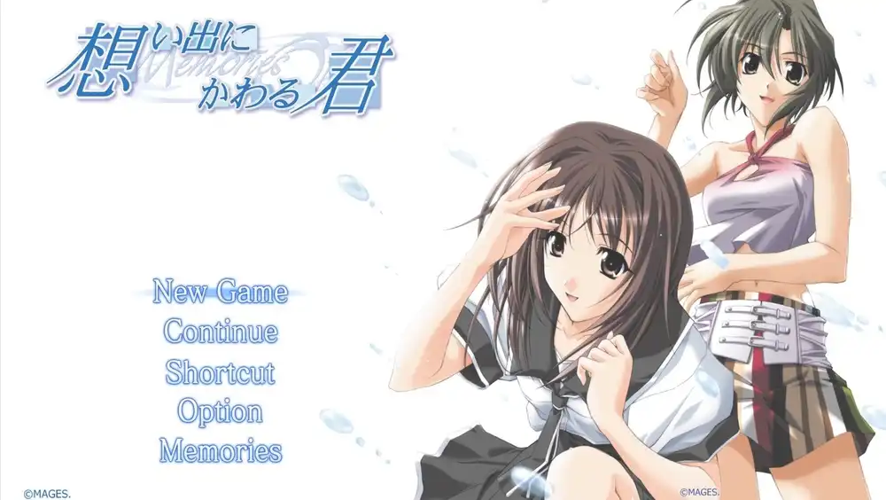 秋之回忆3 想君(想い出にかわる君 ~メモリーズオフ~ 想君)