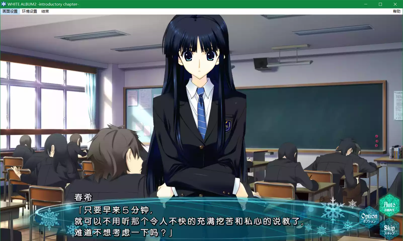 WHITE ALBUM 2 ~introductory chapter~/白色相簿2 序章(Introductory Chapter)