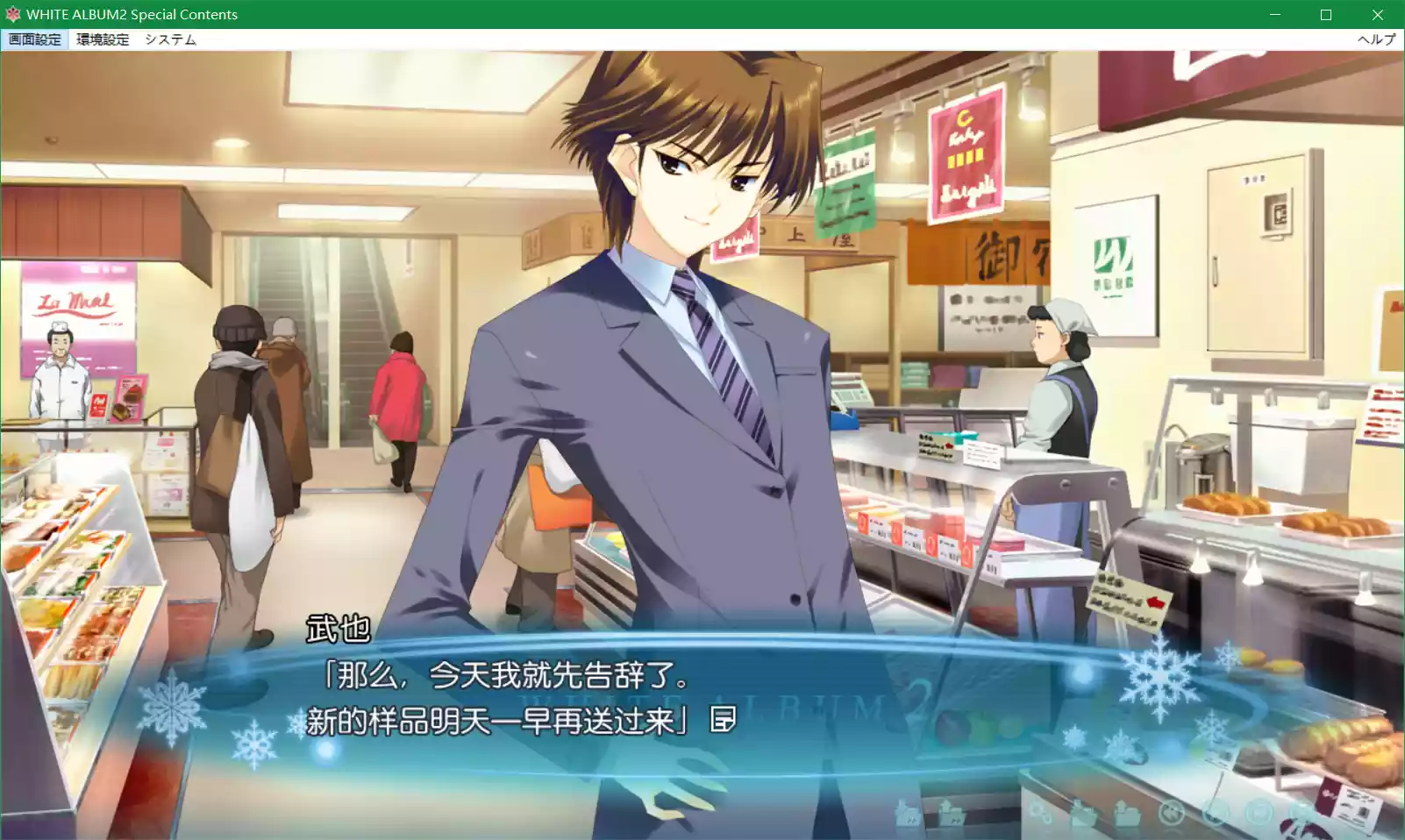 WHITE ALBUM2 Special Contents / 白色相簿2 Special Contents（特典内容集）