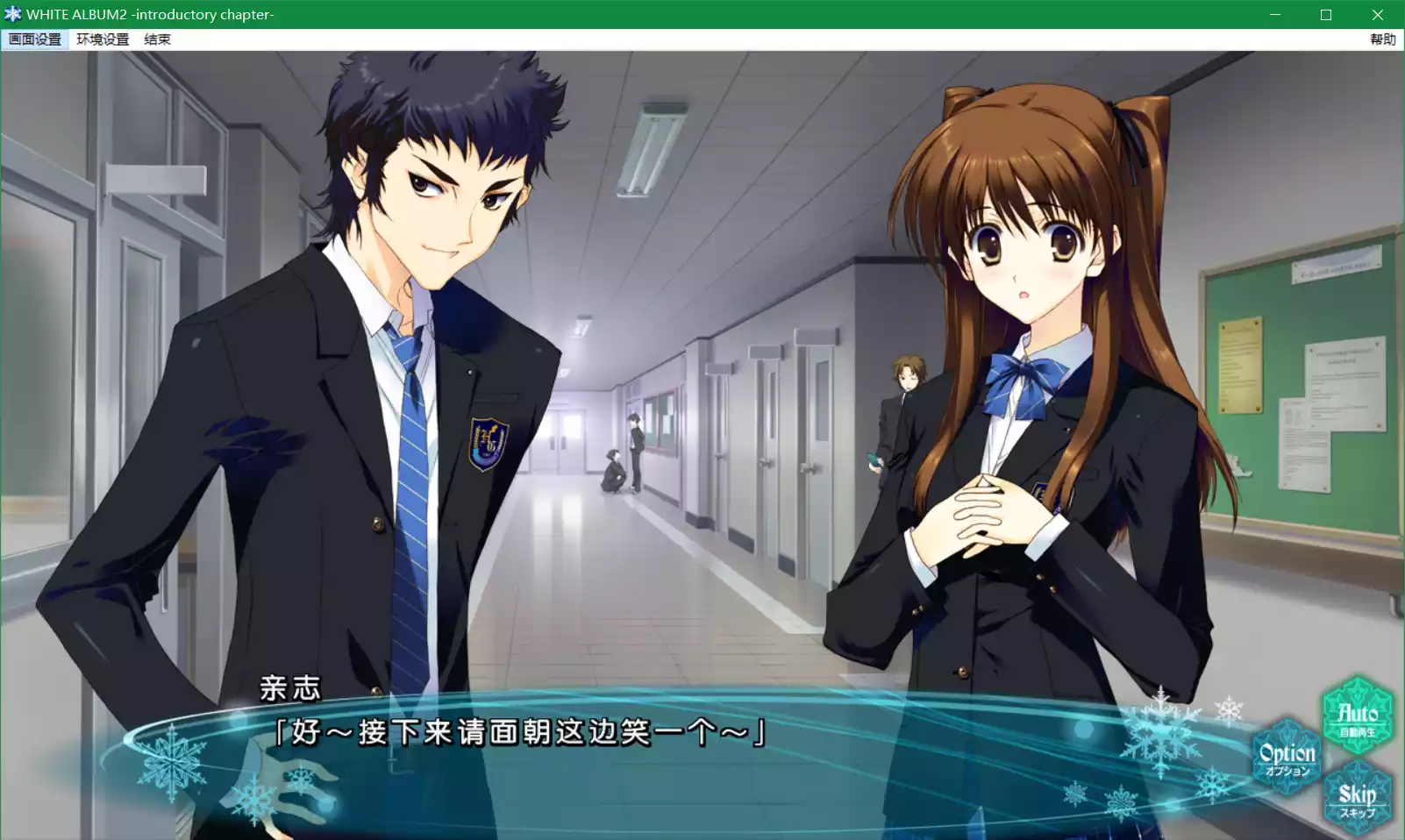 WHITE ALBUM 2 ~introductory chapter~/白色相簿2 序章(Introductory Chapter)