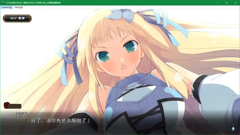 夏娃年代记 兰斯版