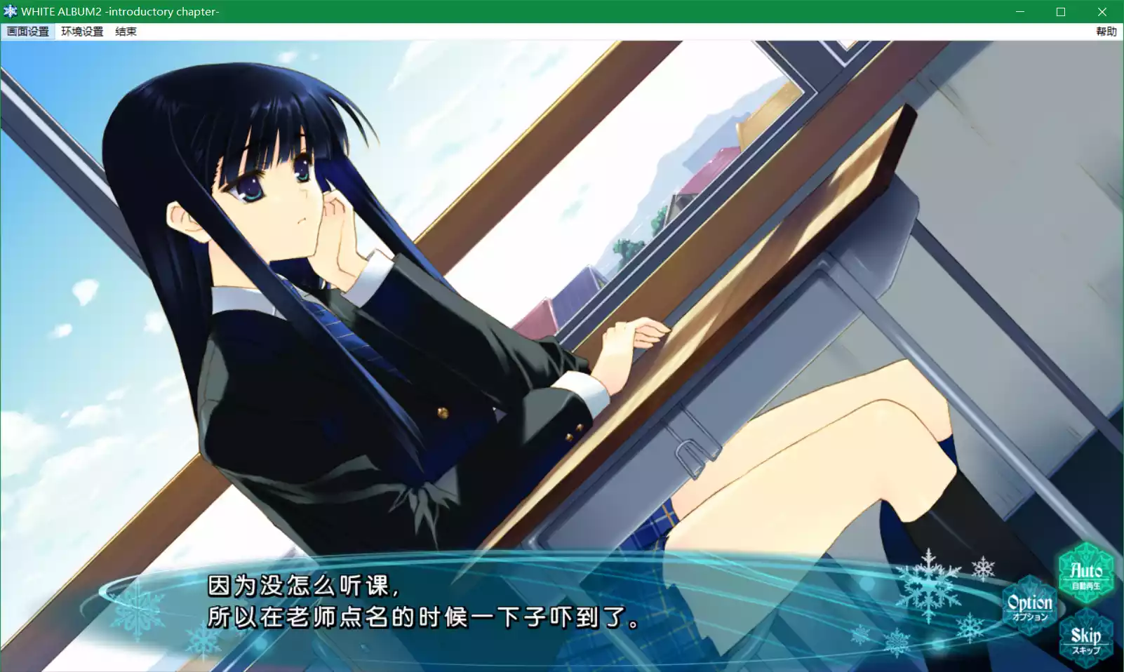 WHITE ALBUM 2 ~introductory chapter~/白色相簿2 序章(Introductory Chapter)