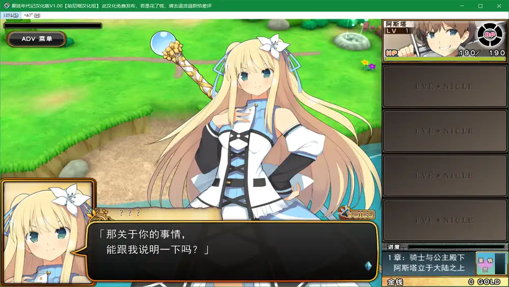 夏娃年代记（Evenicle）