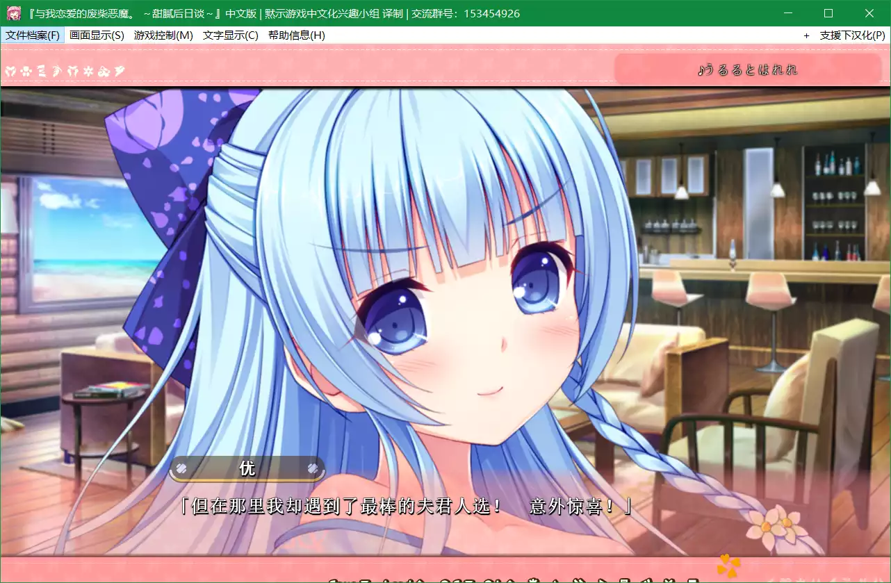 与我恋爱的废柴恶魔。 ～甜腻后日谈～（与我恋爱的废柴恶魔 FD/与我相恋的废柴恶魔后日谈）