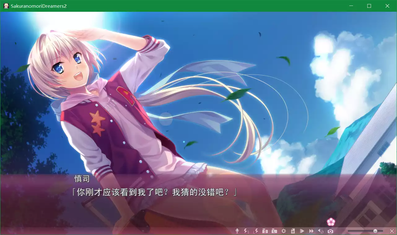 樱之杜†净梦者2（sakuranomori2）